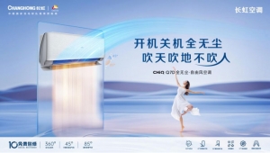 无尘呼吸革命：长虹自由风空调重构中国年轻人的宅家空气美学