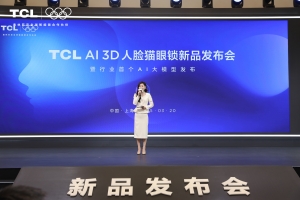 TCL AI 3D人脸猫眼锁新品重磅首发！