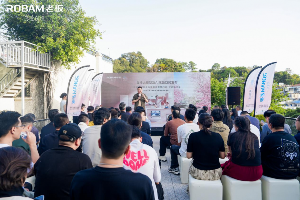 老板电器「AI烹饪趋势设计师沙龙」圆满落地重塑厨房美学与智能边界1xBET入口(图2)