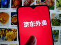 京东、美团互泼脏水 即时零售一山不容二虎？