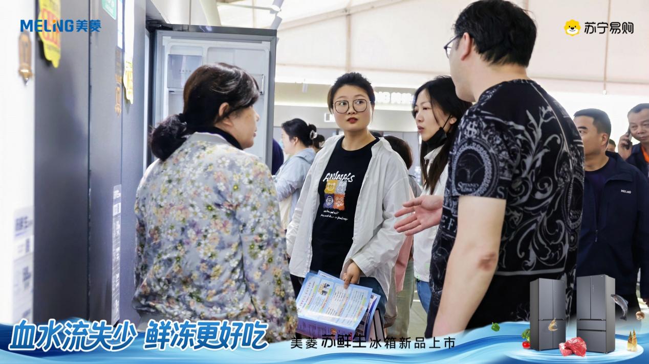 联合苏宁重磅发布苏鲜生冰箱  美菱以科技重塑鲜冻体验