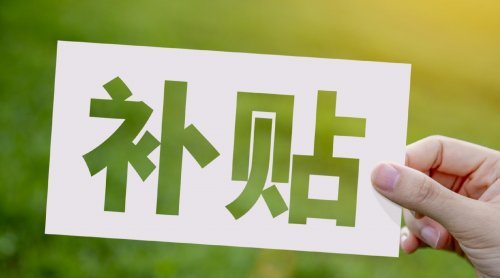以旧换新政策带来多重效应