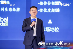 海尔智家：选举李华刚为董事长
