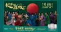 免费观影、双重优惠，华帝这波换新福“荔”必须接住！