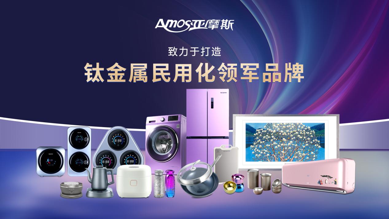 合肥百大集团&荣电集团“钛焕新”迎高潮 BOSS直播引领健康消费新风尚