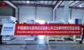 沿着中国援外的脚步 美菱医疗冰箱进驻毛里塔尼亚