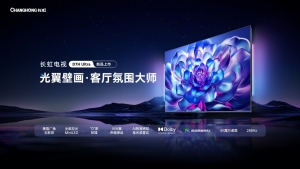 新品来了|长虹D7H Ultra开启氛围观影新「视」代