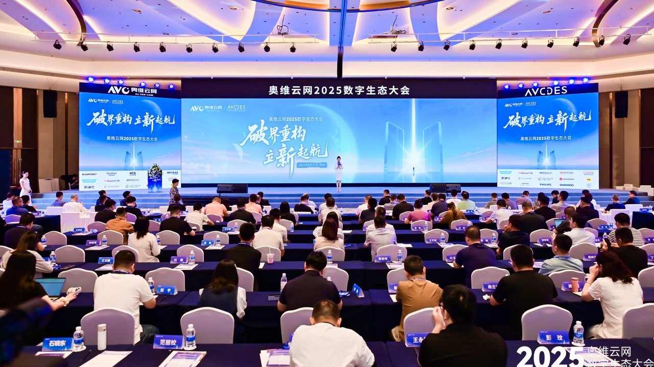 2025数字生态大会｜长虹空调荣膺双项标杆荣誉 科技赋能行业革新