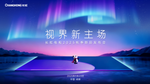 客厅变视界新主场 | 长虹百吋治愈系TV登场