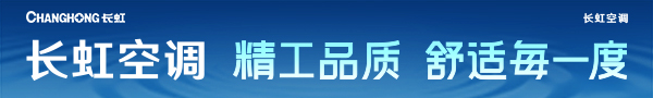 长虹