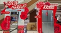 美菱M鲜生宝藏新品Ultra570S冰箱全国开启出品会