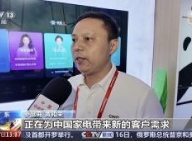 CCTV高频关注长虹广交会：熊猫AI家电吸睛，彰显国货创新力