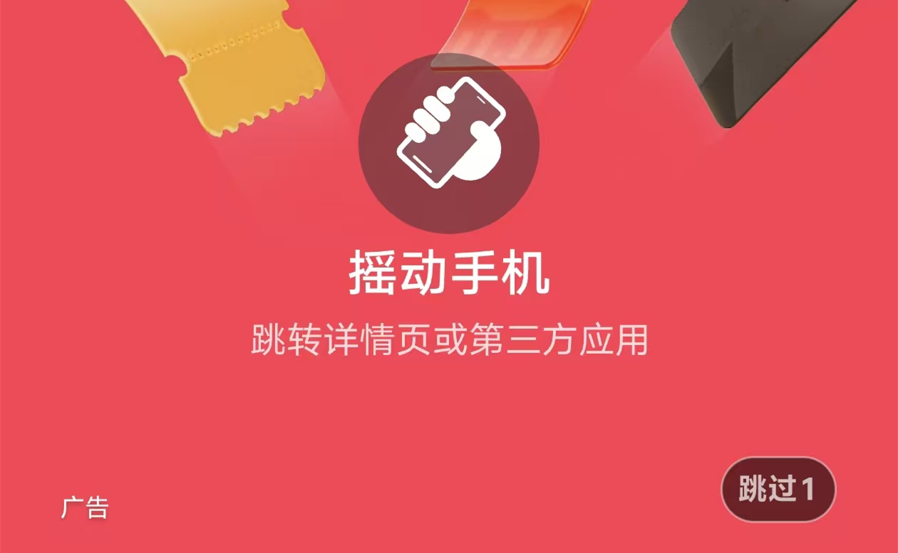 唠嗑丨又是一年大促季，你今天“摇”了吗？
