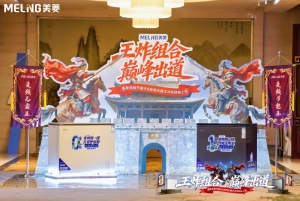 “王炸组合”巅峰出道：美菱以新一级能效与真无霜科技破局冷柜市场