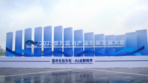 定义有温度的未来家！长虹携治愈系AI TV亮相世界显示大会