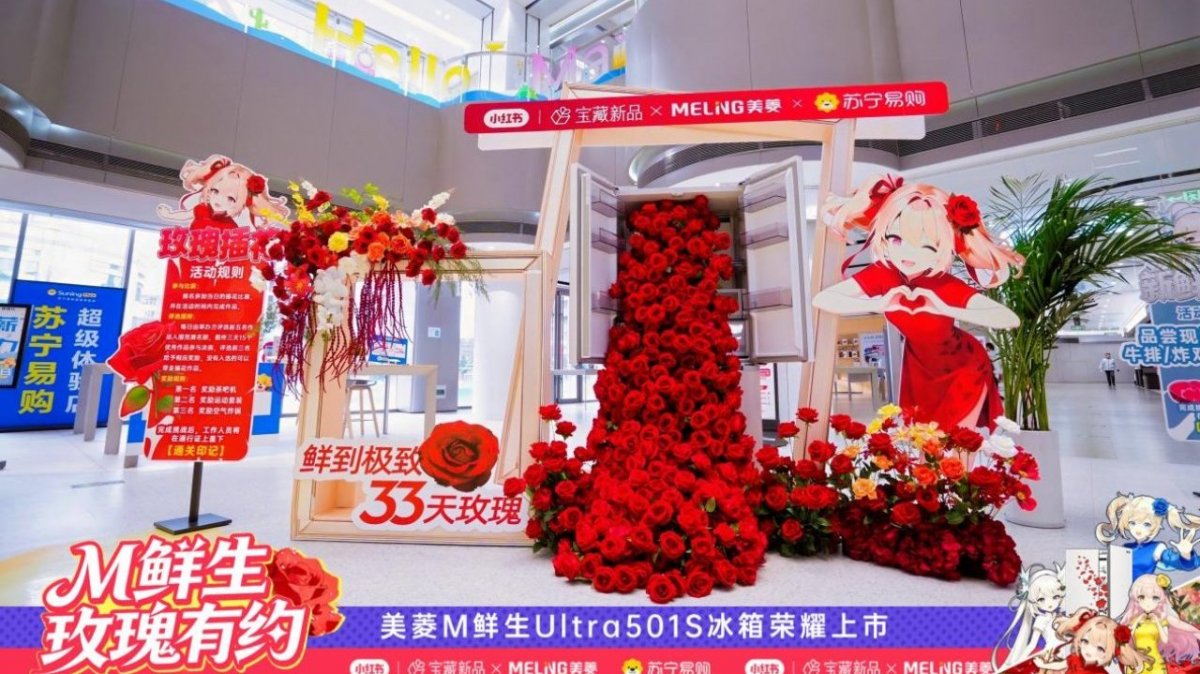 M鲜生Ultra501S宝藏新品首发  美菱构建全场景保鲜解决方案