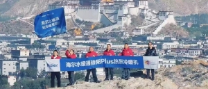 海尔服务登上珠峰大本营