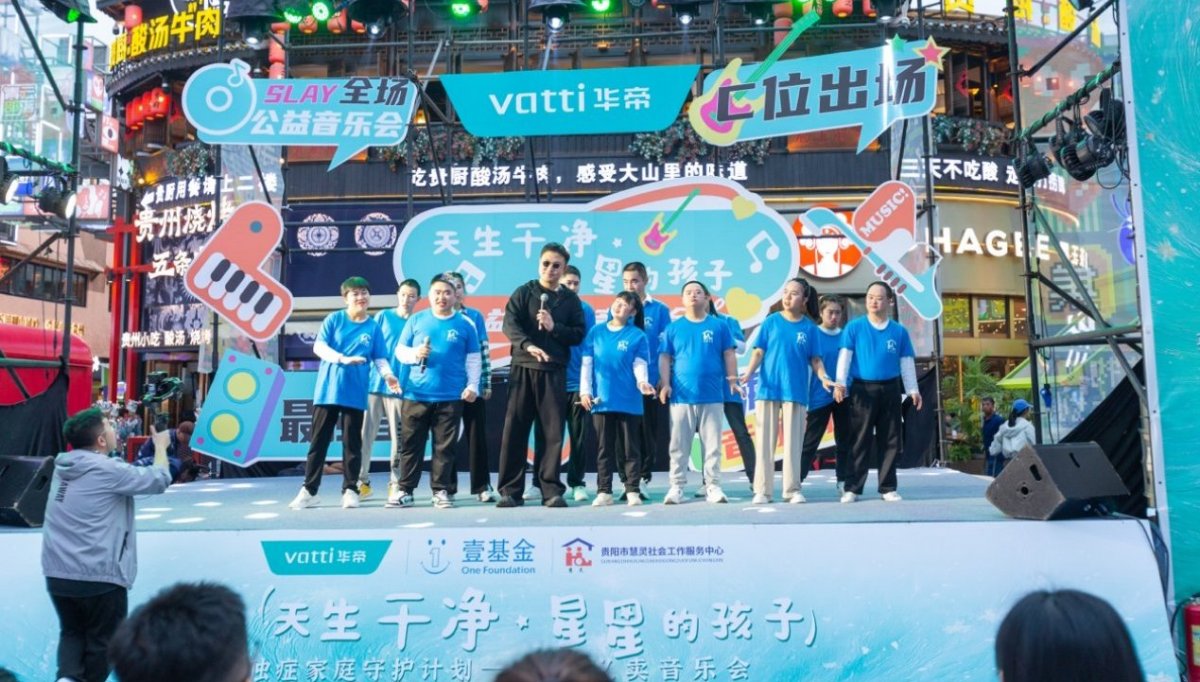 让公益回归生活 华帝如何为孤独症家庭打造“支持纽带”？