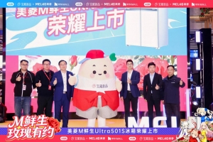 从保鲜战到场景战 美菱M鲜生定义存量时代冰箱竞争新范式