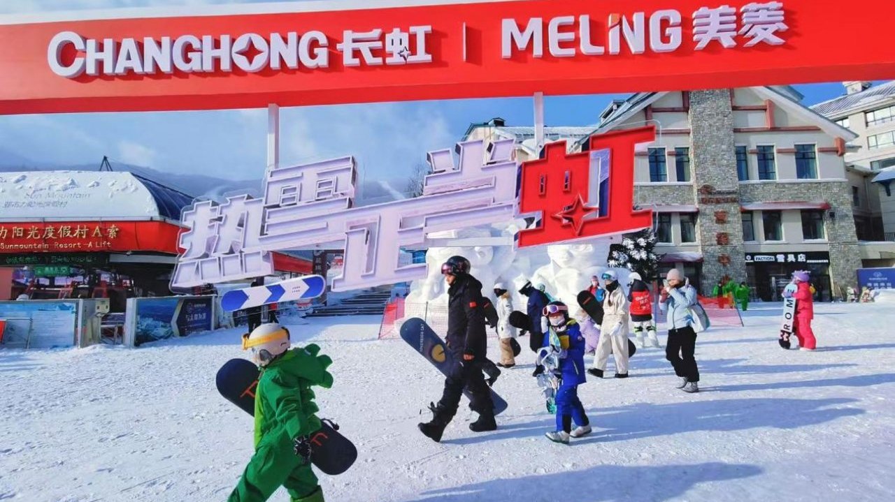 “热雪”燃动“尔滨”，长虹以科技为线串联南北四季