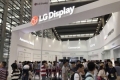 LG Display公布2025年业绩：四年来首次实现全年盈利