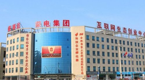 荣电集团：做实产业生态，做深价值贡献，在“消费分级”时代稳健领跑