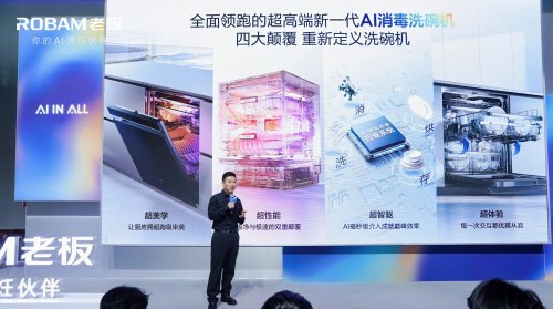 AWE2026路透丨颜值实力BUFF拉满，这台拥有超跑基因的洗碗机是何方神圣？