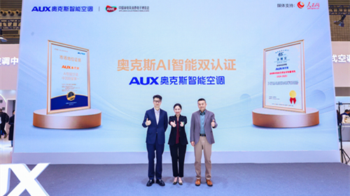 智能时代，奥克斯空调凭什么继续领先？