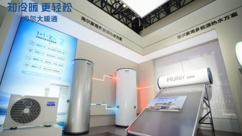 中国热泵展观察：为什么说海尔是今年大暖通赛道的最大变量