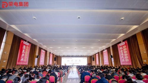 荣电集团2026全球生态合作大会暨全域焕新发布会圆满举行