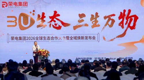 乘钛势，赴未来丨荣电集团以钛之名重构健康生活新图景