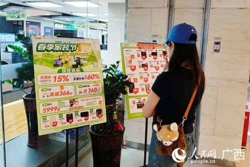 市民在了解国家补贴政策。人民网 刘璐瑶摄