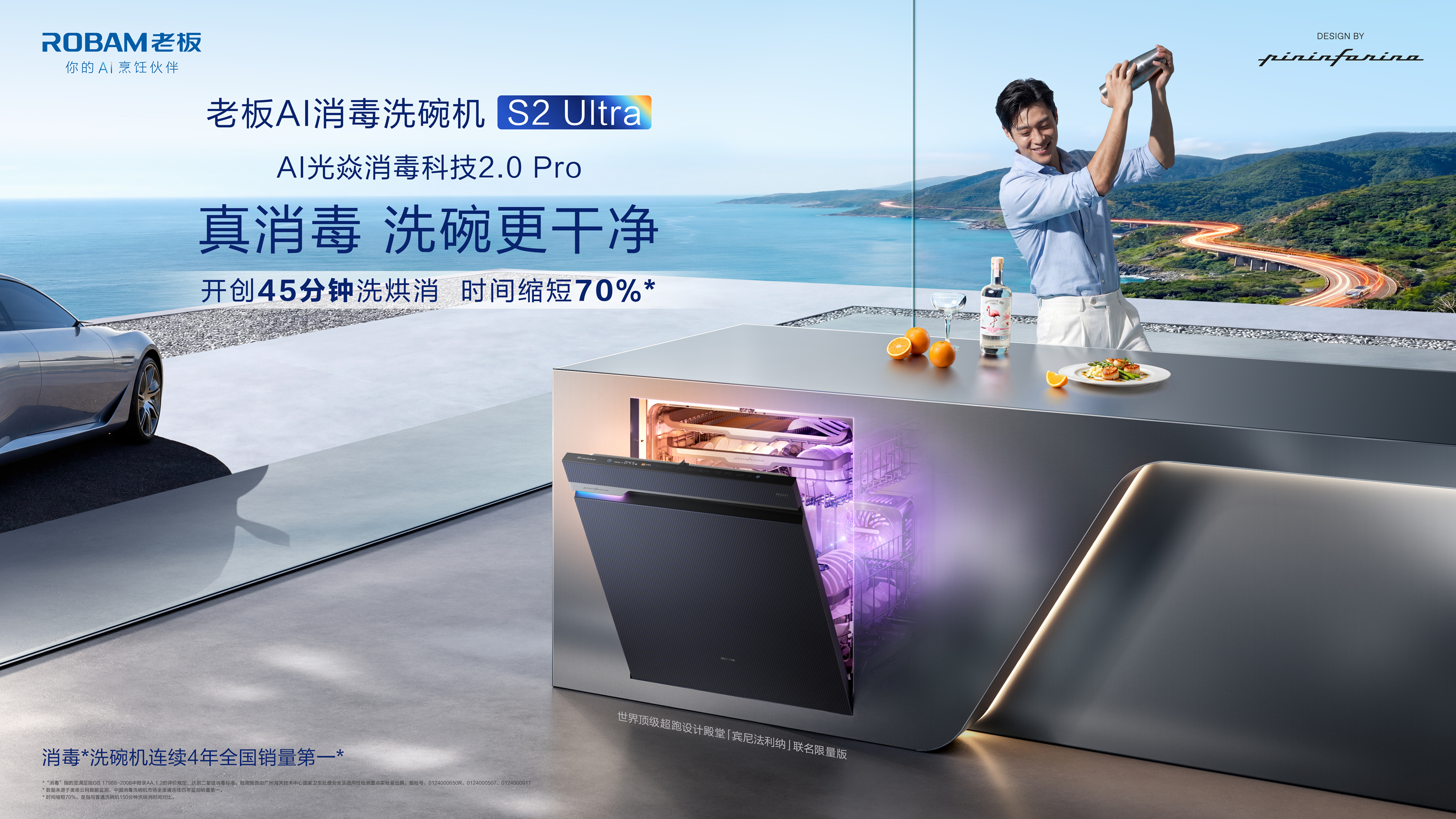 重新定义新一代洗碗机价值 老板AI消毒洗碗机 S2 Ultra 底气何在？