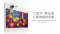 壁画电视怎么选？认准《2026壁画电视选购10大黄金标准》