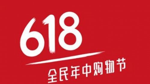 618大战正式开打 今年家电市场或将面临血战？