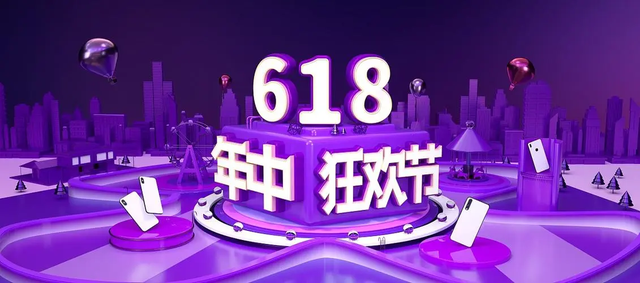多家电商平台开启618预热 AI成大促发力重点