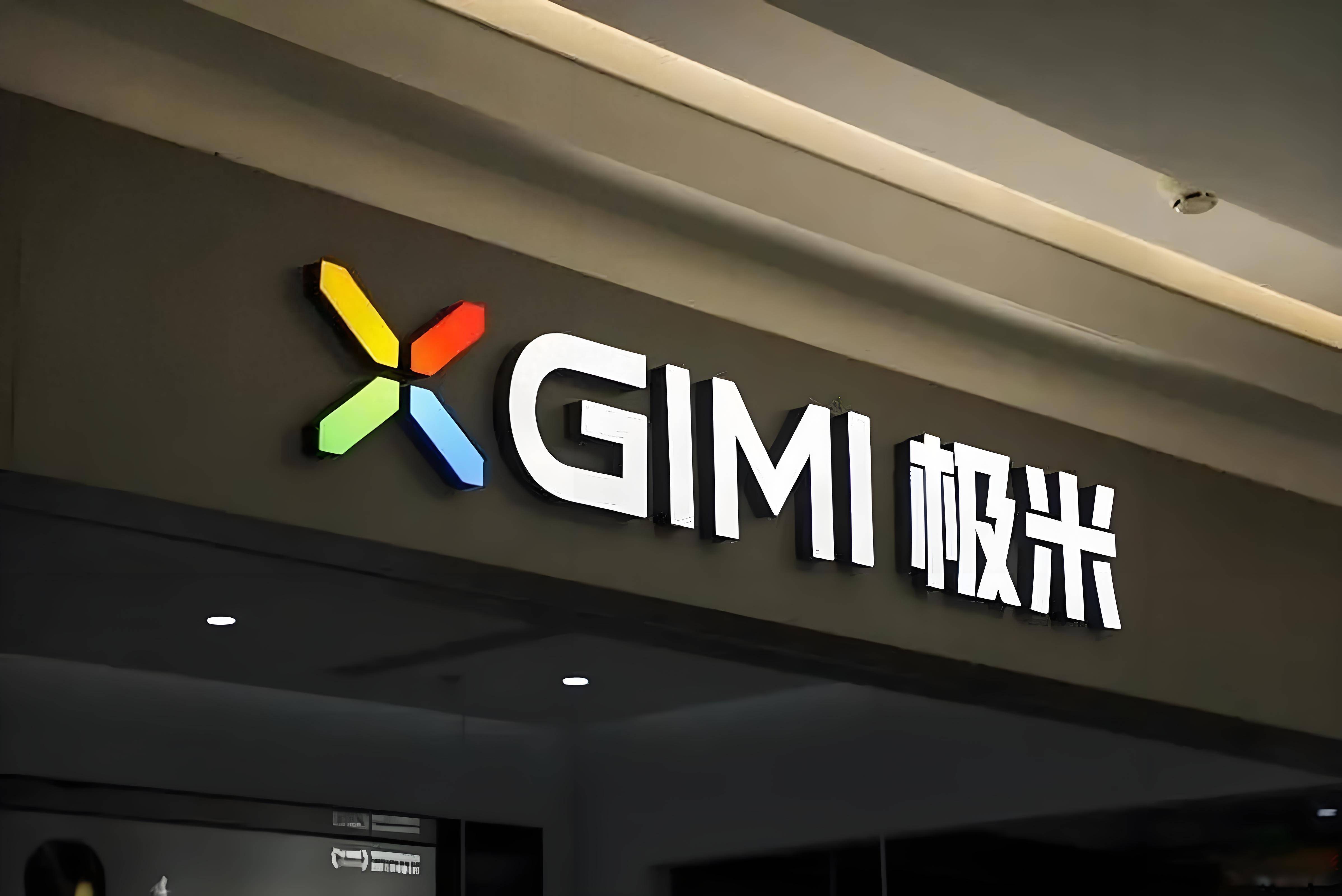 极米科技增资扩股引入投资者 促进AI眼镜业务开展