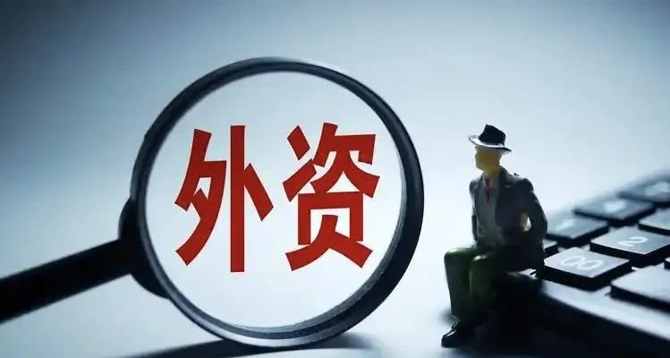 多家外资巨头一季度大举增持中概股