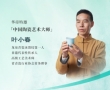 世界杯首战打响，华帝为何另辟蹊径讲“非遗故事”？