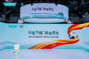 世界杯不只有进球，还有华帝用世界非遗打出的“文化助攻”