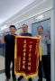 一面锦旗背后的承诺：舒城用户张先生与美菱的双向奔赴