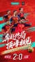西班牙再胜！华帝“玄学”认真起来连“前任”都克