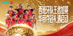 华帝的长期主义：世界杯营销背后的品牌全面升维