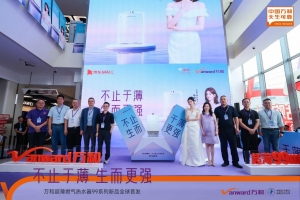 万和发布超薄燃气热水器99系列 定义行业超薄新标杆