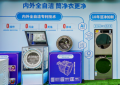 突破技术极限 美菱全自洁洗衣机实现内外筒全域洁净洗护