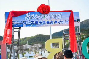 2026中国象山开渔节启幕 美菱大白鲸冰箱科技囤鲜实力领航