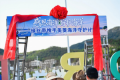 2026中国象山开渔节启幕 美菱大白鲸冰箱科技囤鲜实力领航