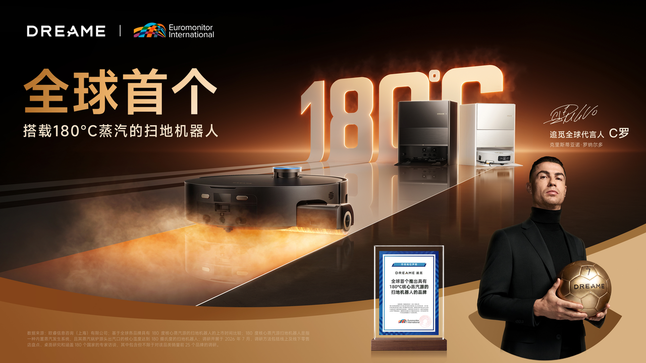 180℃除菌又除污，追觅扫地机练出“蒸功夫”