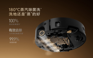 180℃除菌又除污，追觅扫地机练出“蒸功夫”