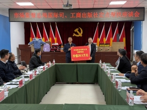 连续4年定点帮扶浓桥镇，华帝彰显民族品牌的责任与担当